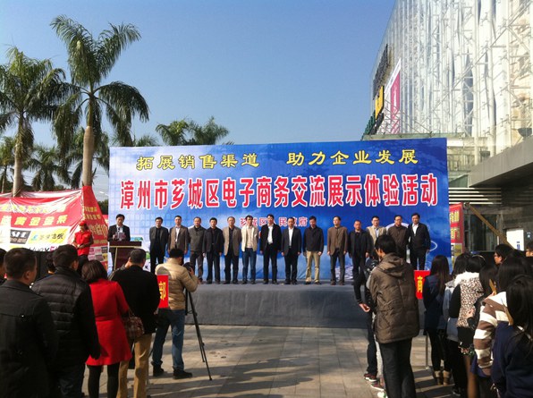 我系员工代表参加电子商务交流展示体验活动